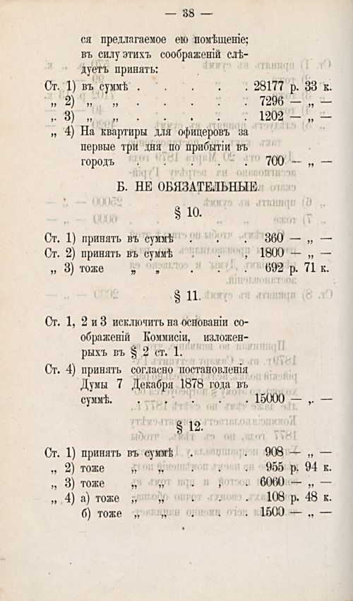 Страница 323