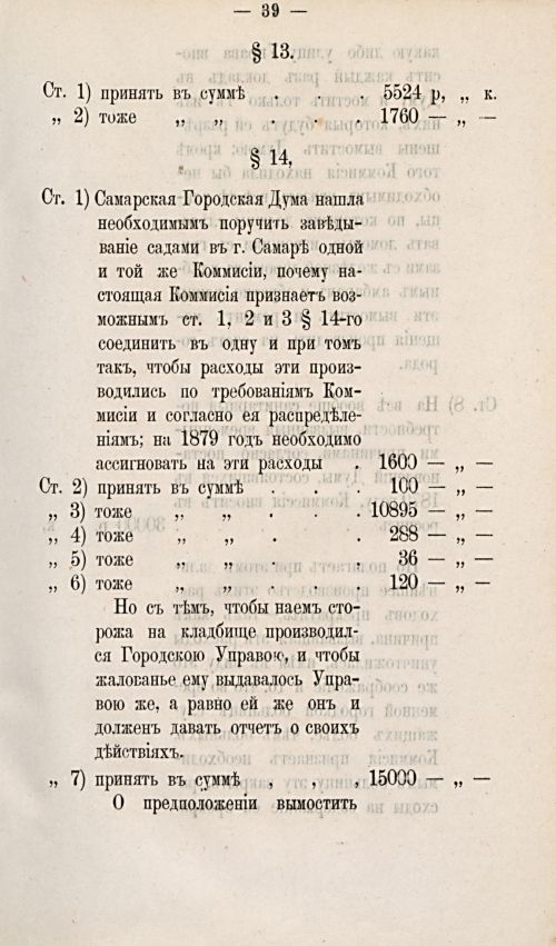 Страница 324