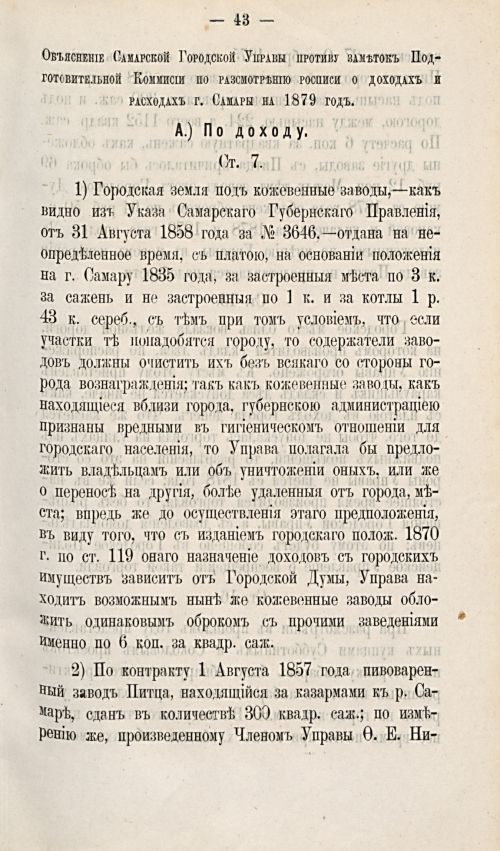 Страница 328