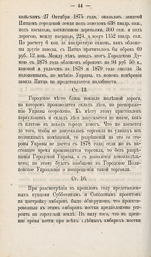 Страница 329