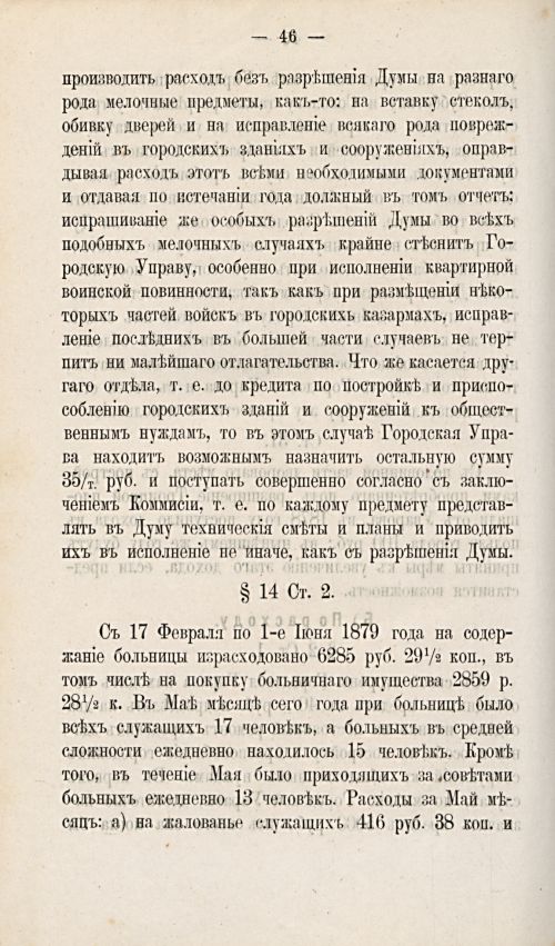 Страница 331