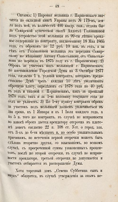 Страница 334