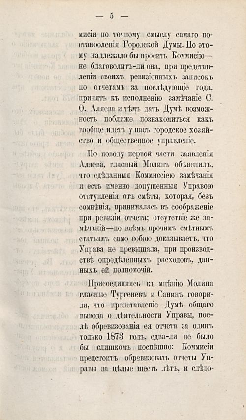 Страница 340