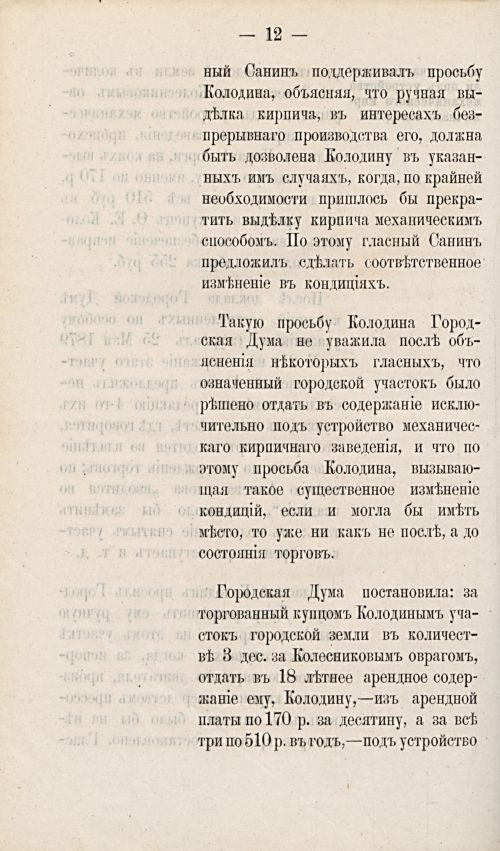 Страница 347