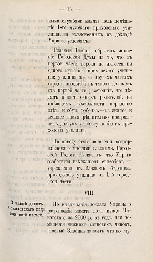 Страница 350