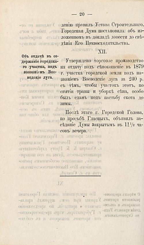Страница 355