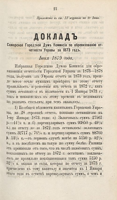 Страница 356