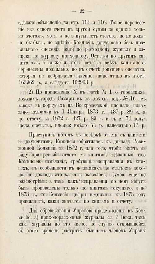 Страница 357