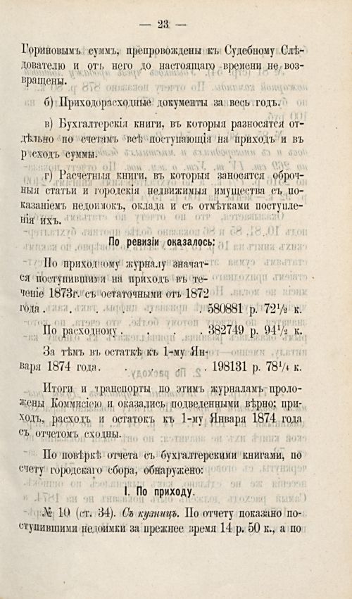 Страница 358