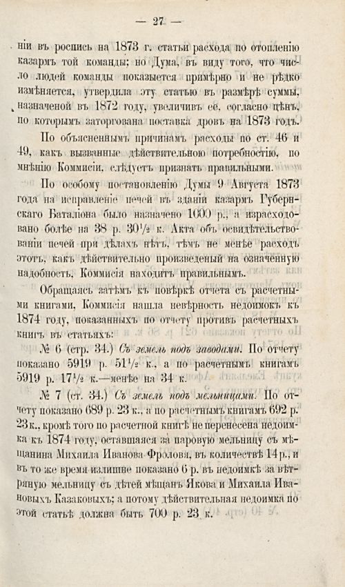 Страница 362
