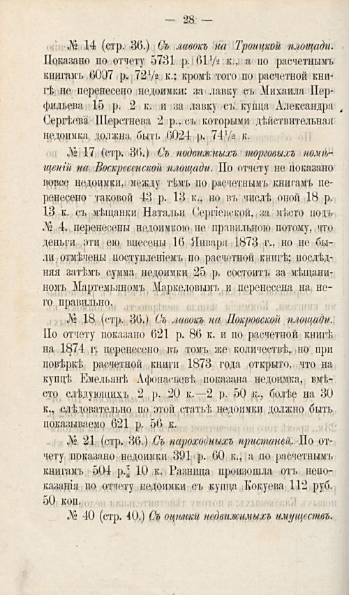 Страница 363