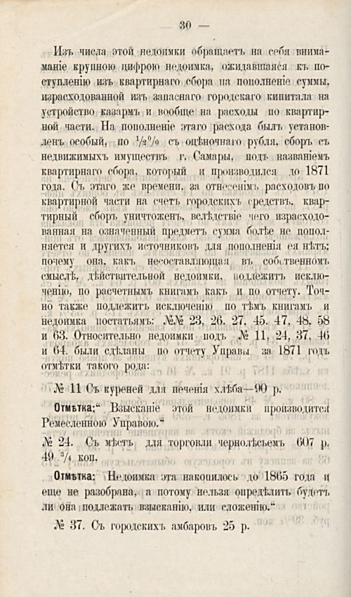Страница 369
