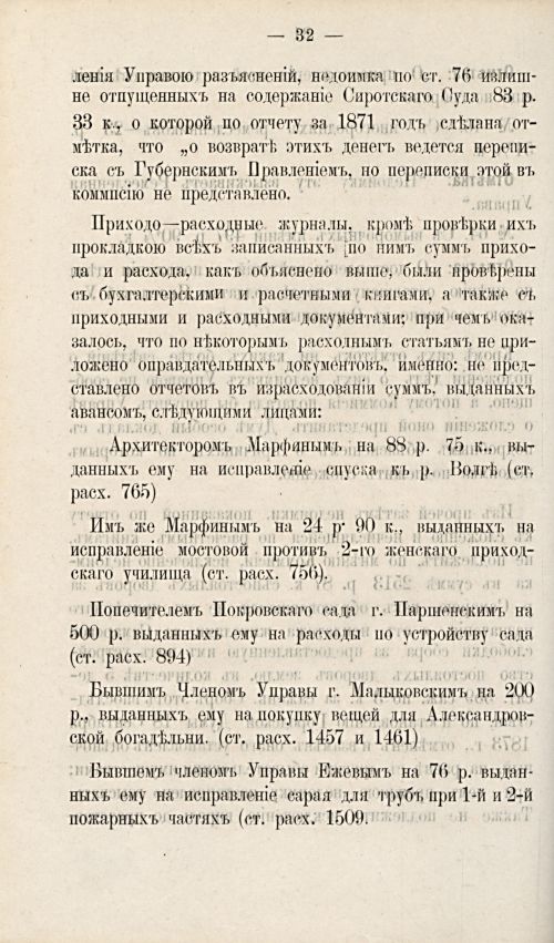 Страница 371