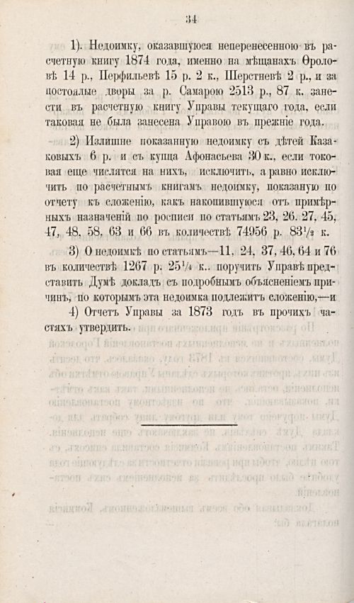 Страница 373