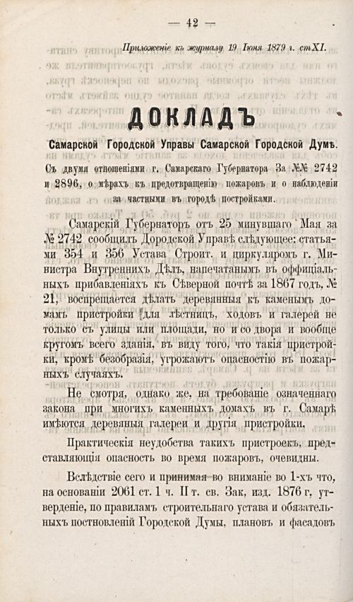 Страница 381