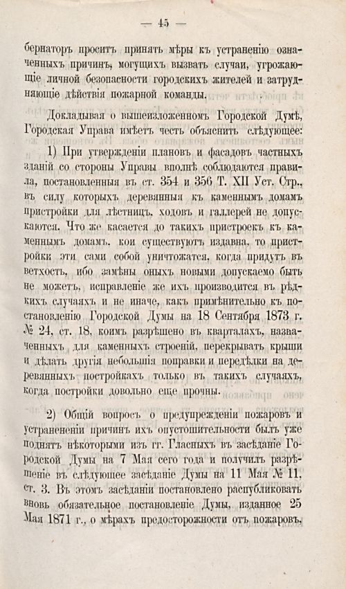 Страница 384