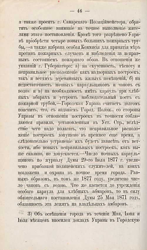 Страница 385