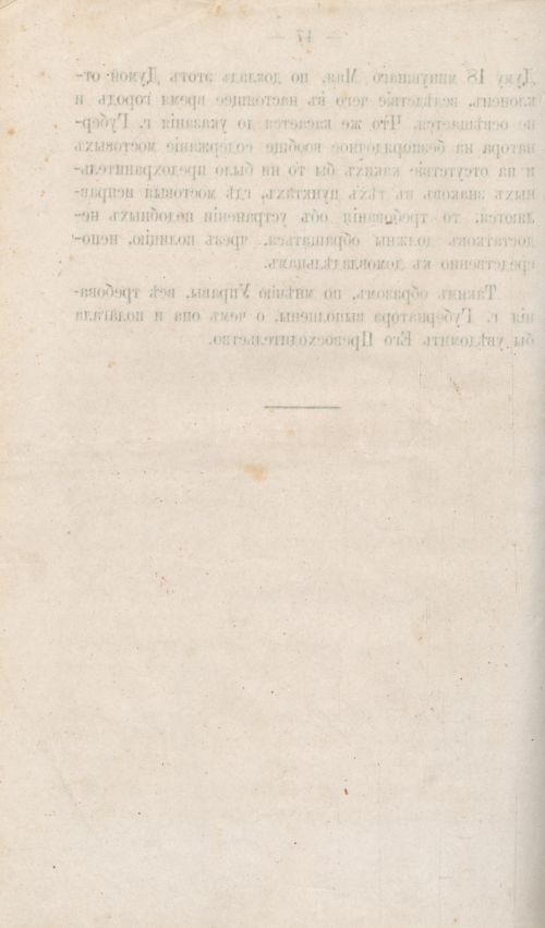 Страница 387
