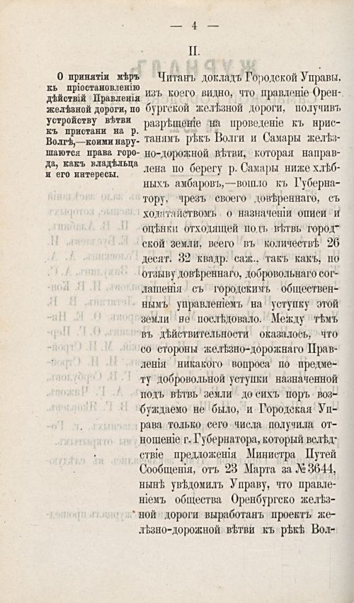 Страница 391
