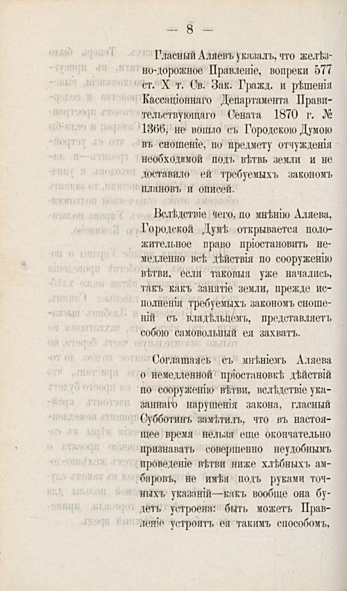 Страница 395