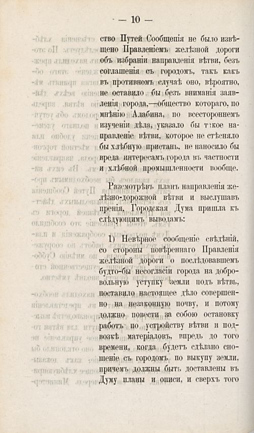 Страница 397