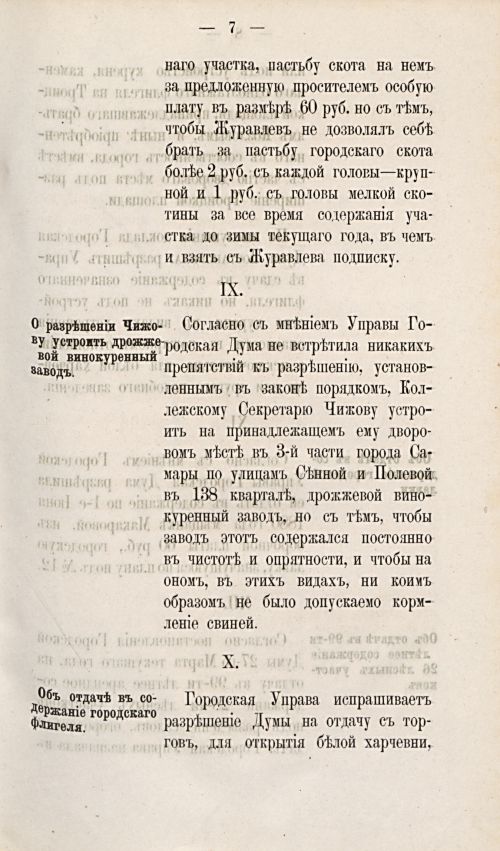 Страница 434