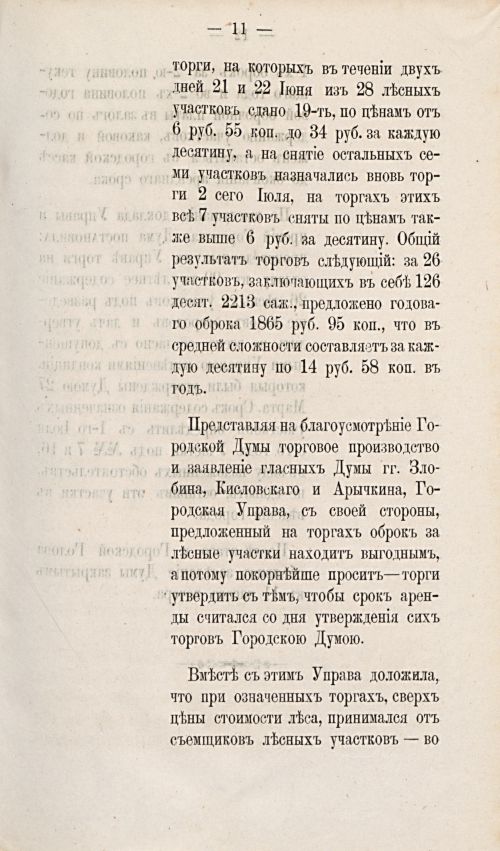 Страница 438