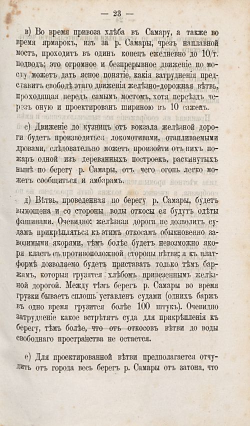 Страница 450
