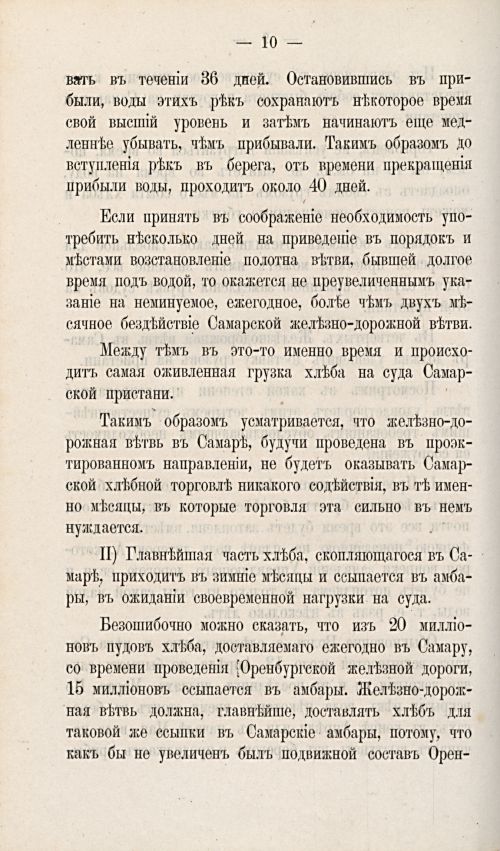 Страница 465