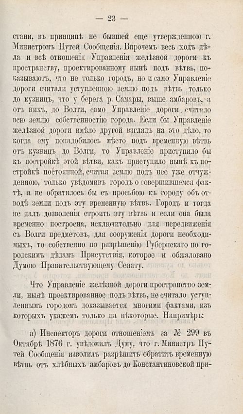 Страница 478