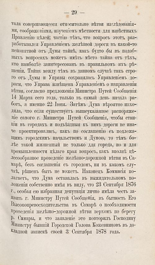 Страница 484