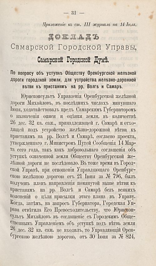 Страница 486