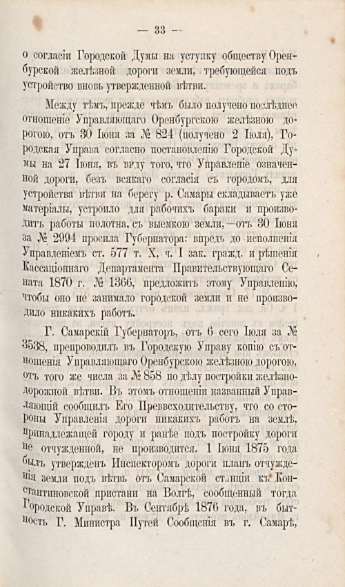 Страница 488