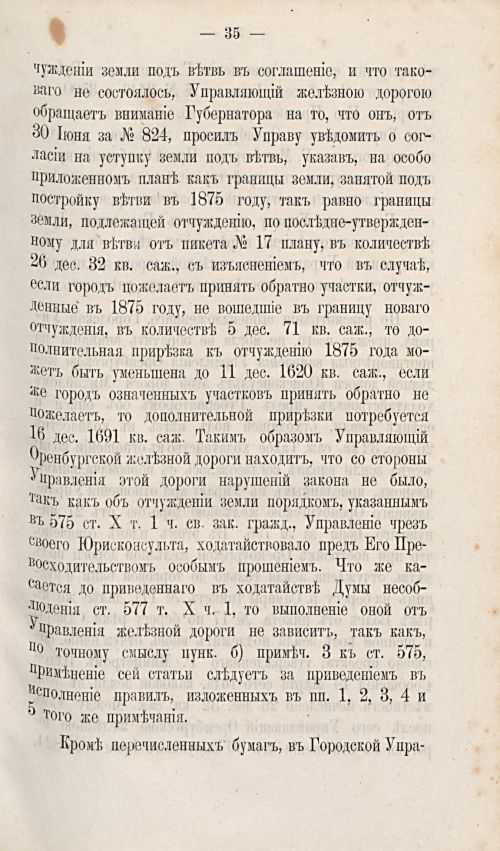 Страница 490