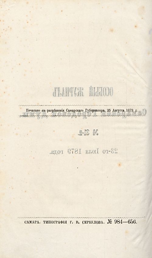 Страница 497