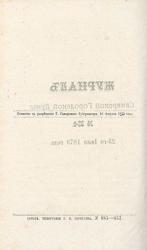 Страница 501