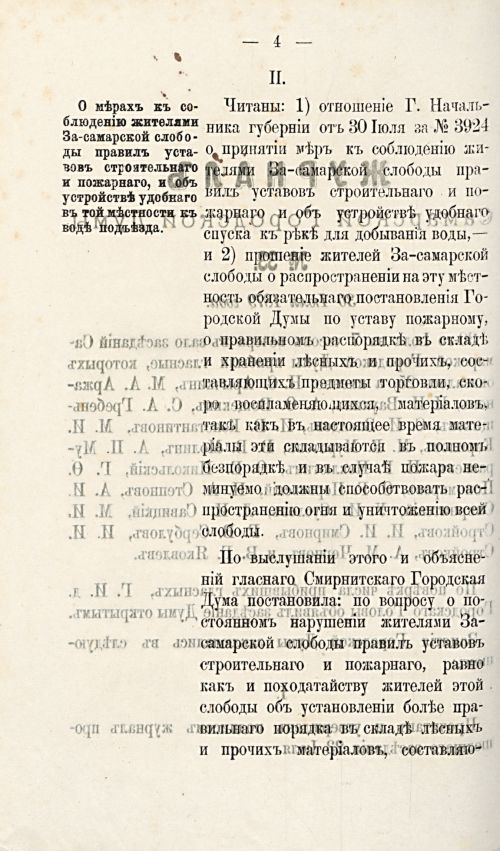 Страница 511