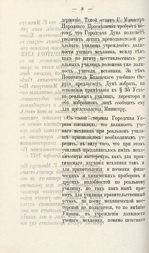 Страница 515