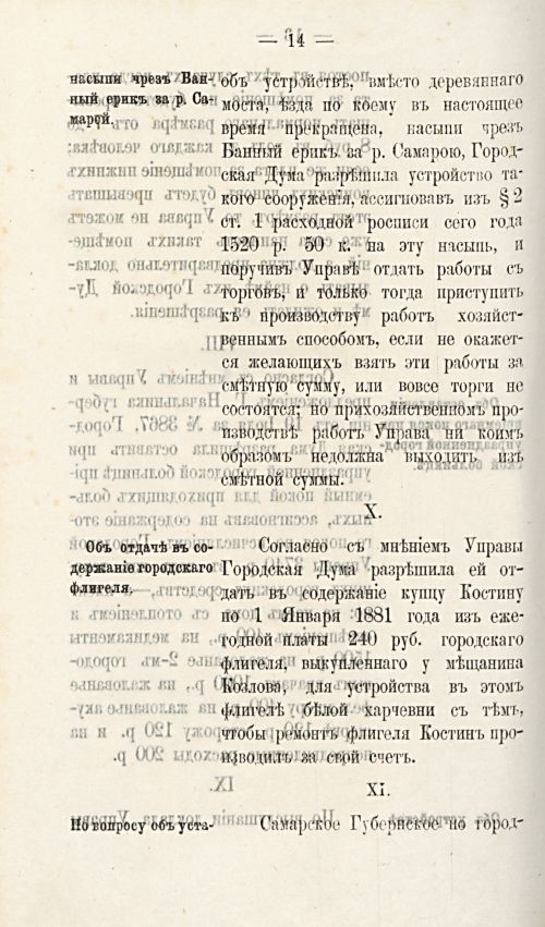 Страница 521