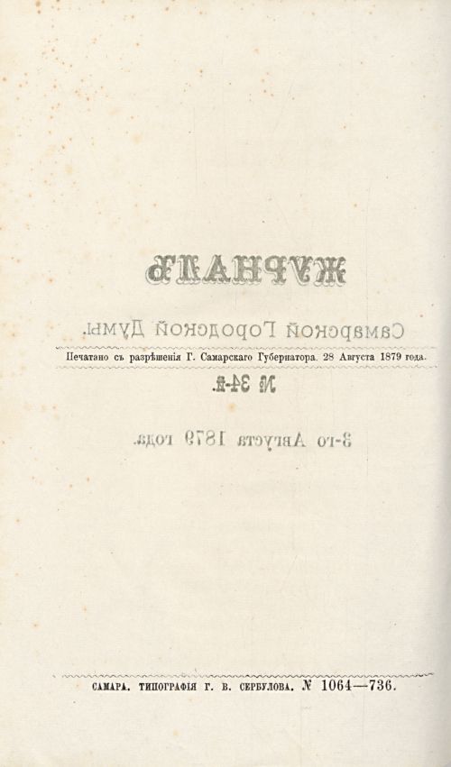 Страница 525