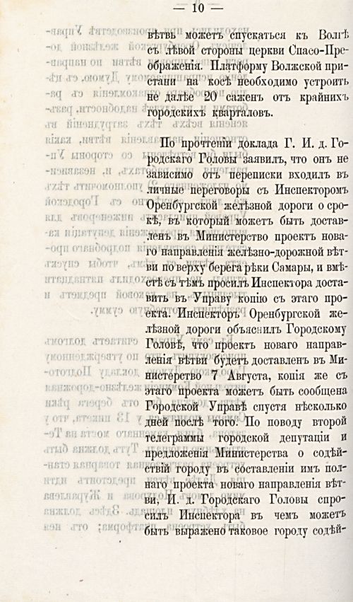 Страница 533