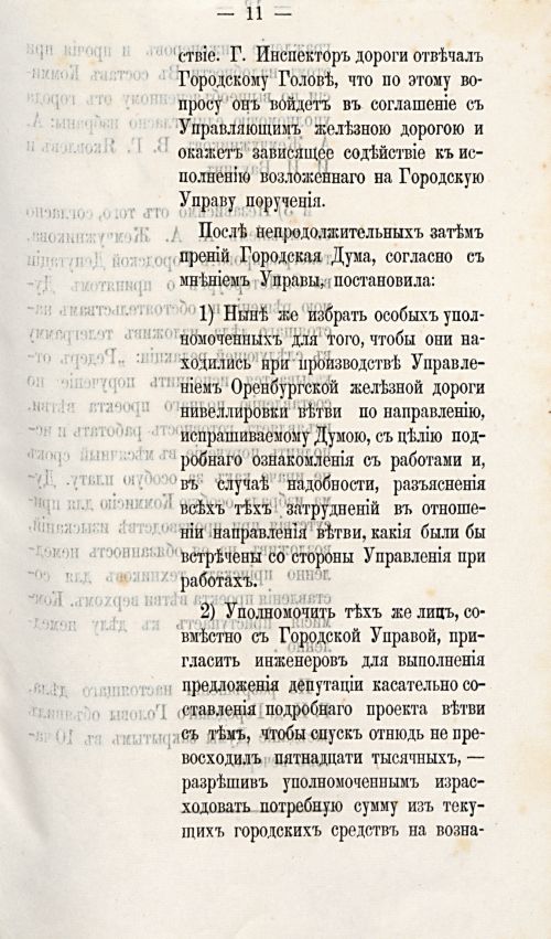 Страница 534