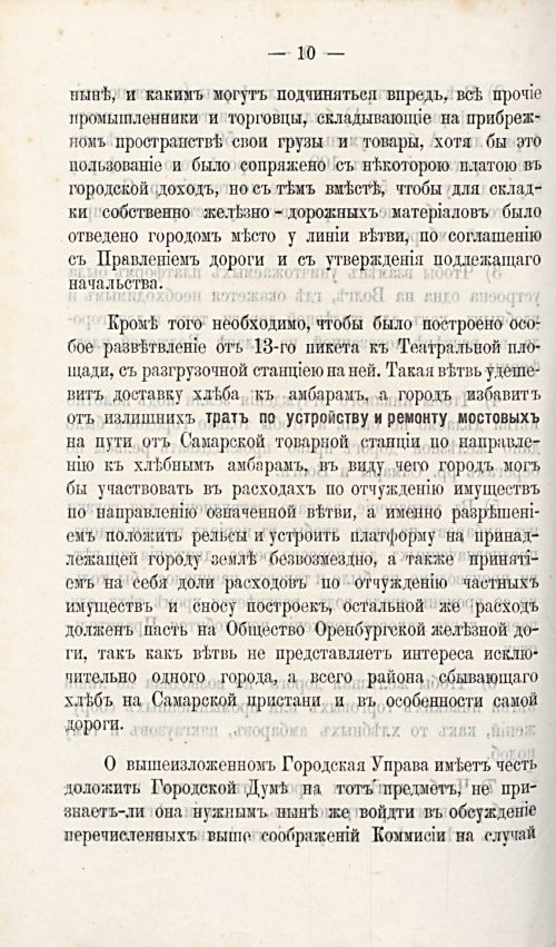 Страница 545