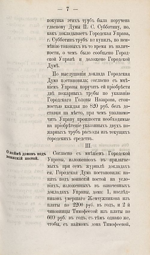 Страница 554
