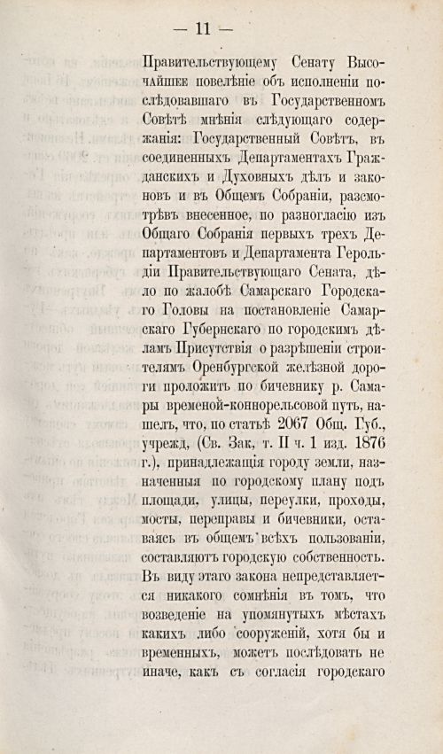 Страница 558