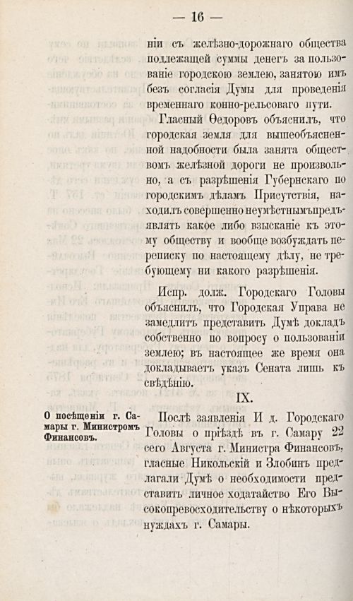 Страница 563
