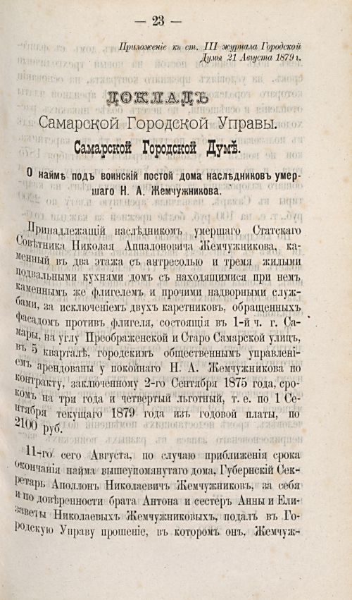 Страница 570