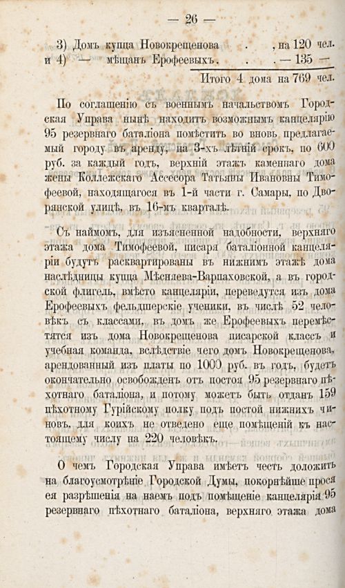 Страница 573