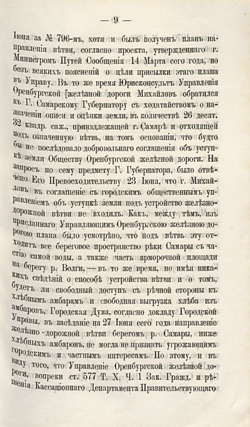 Страница 584