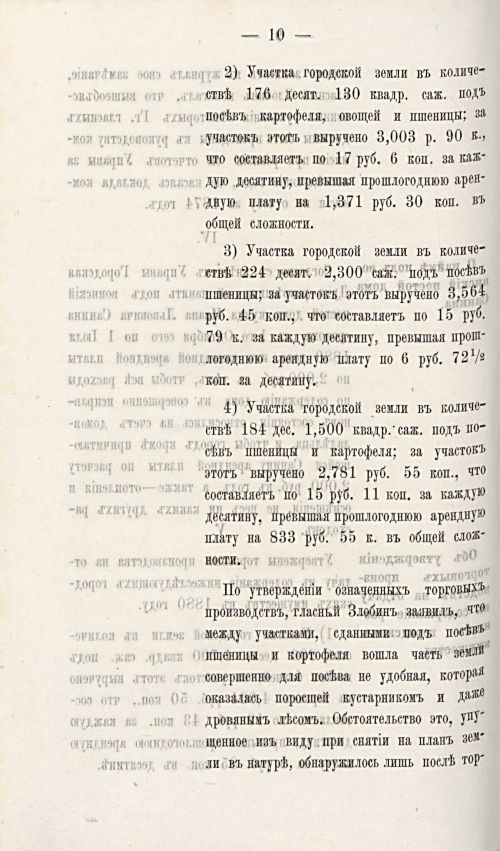 Страница 641